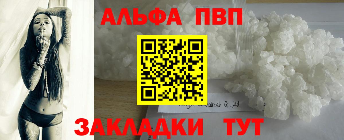 A-PVP мука Еманжелинск
