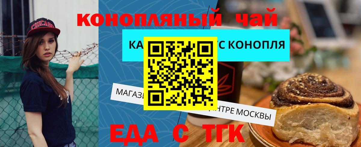 Печенье с ТГК конопля Еманжелинск