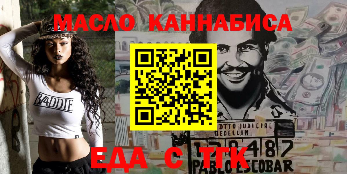 Cannafood конопля  Вход с VPN  Еманжелинск 