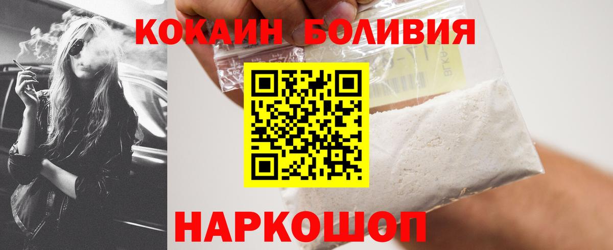 КОКАИН FishScale  Вход с VPN  Еманжелинск 