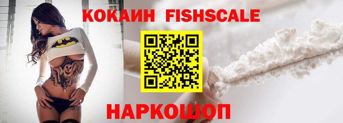 Cocaine 98% Еманжелинск