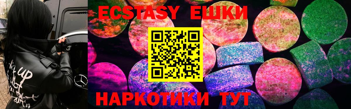 Экстази mix Еманжелинск