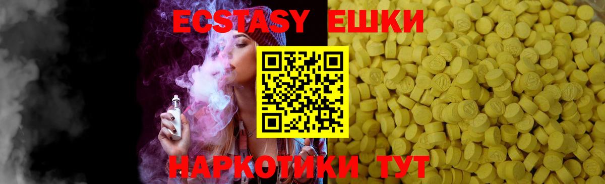 Еманжелинск  ЭКСТАЗИ Philipp Plein  Ecstasy  Экстази DUBAI  Вход с VPN 