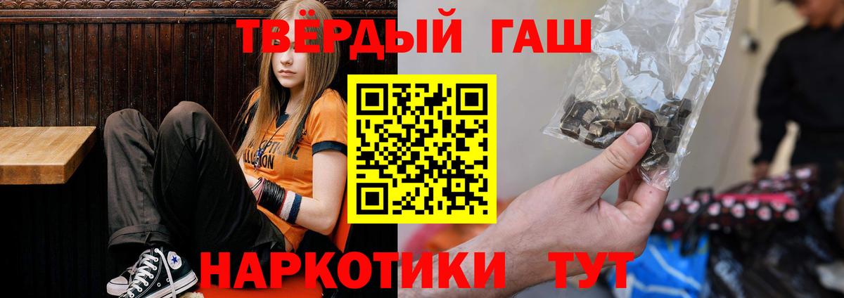 Гашиш ice o lator  ГАШ Изолятор  Еманжелинск  Гашиш  Вход с VPN 