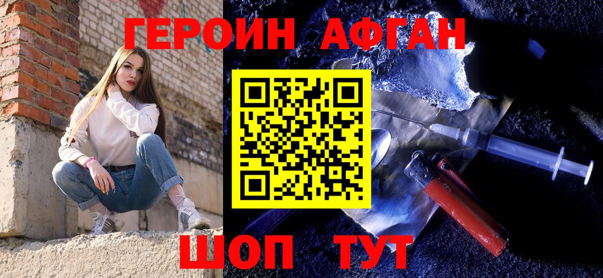 Еманжелинск  ГЕРОИН хмурый  Вход с VPN 