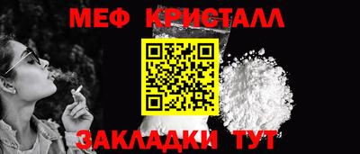 метамфетамин Балаково