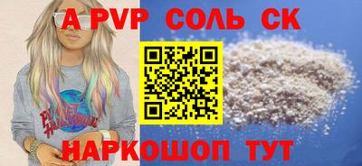 стафф Балахна
