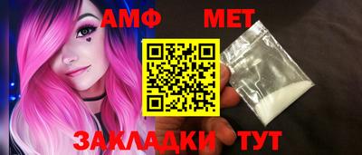 мет Балашиха