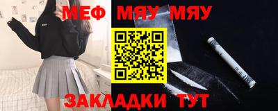 метамфетамин Балаково
