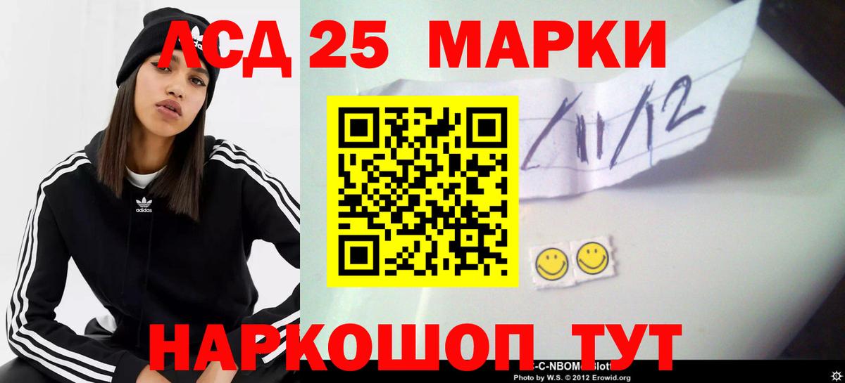 LSD-25 экстази кислота Еманжелинск