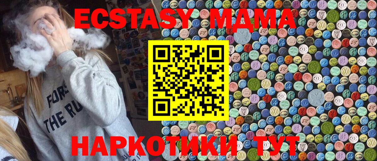 МДМА кристаллы Еманжелинск