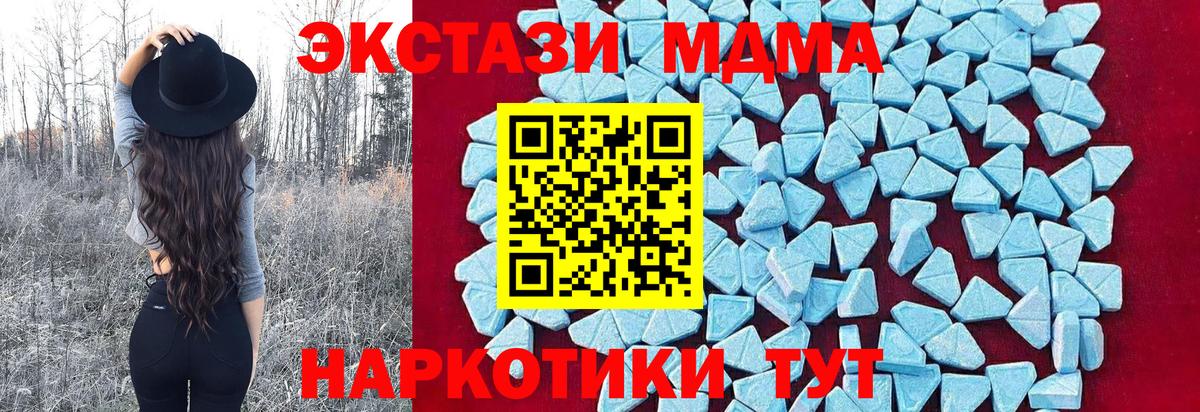 МДМА  MDMA молли  Еманжелинск  Вход с VPN  МДМА crystal 