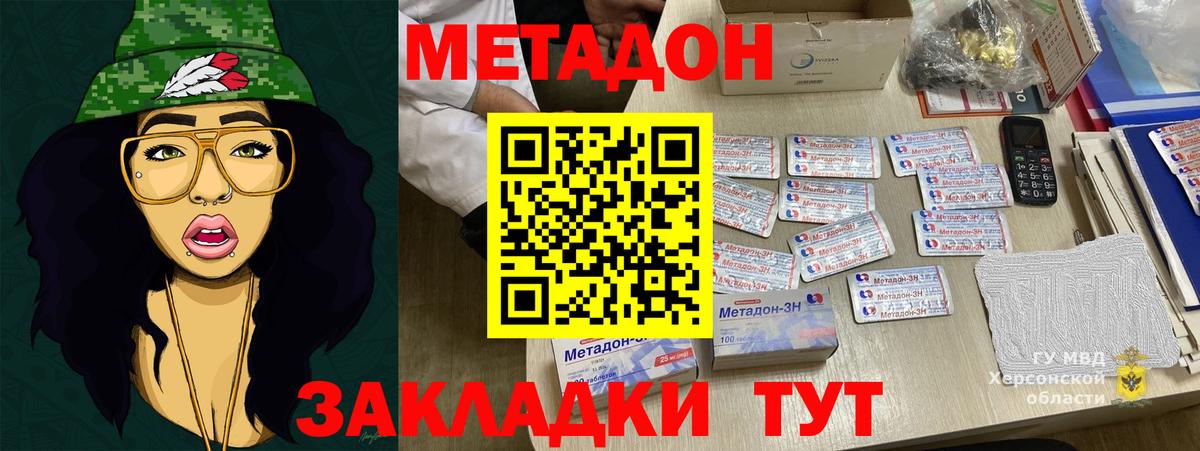 кракен ССЫЛКА  Вход с VPN  МЕТАДОН methadone  Еманжелинск  Метадон кристалл 