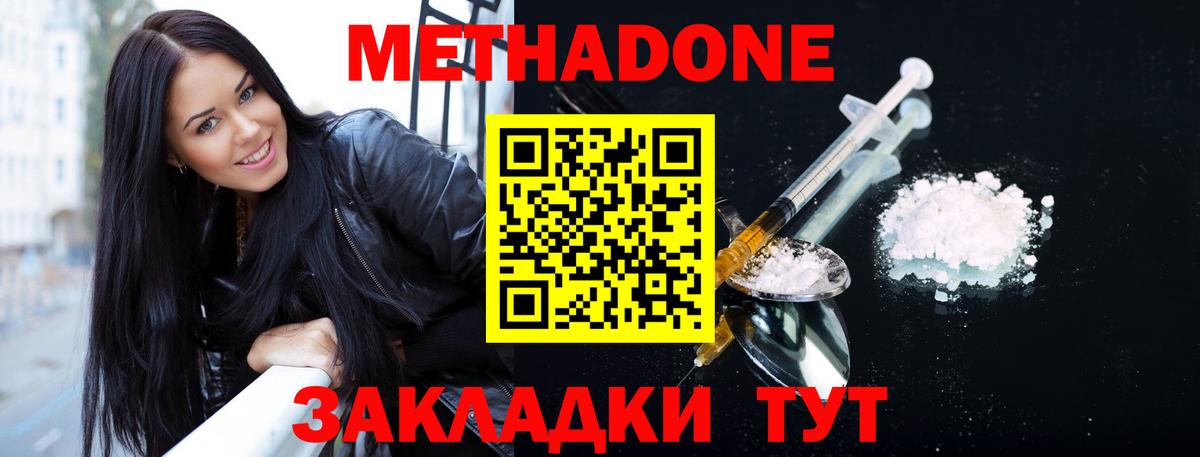 Метадон VHQ Еманжелинск