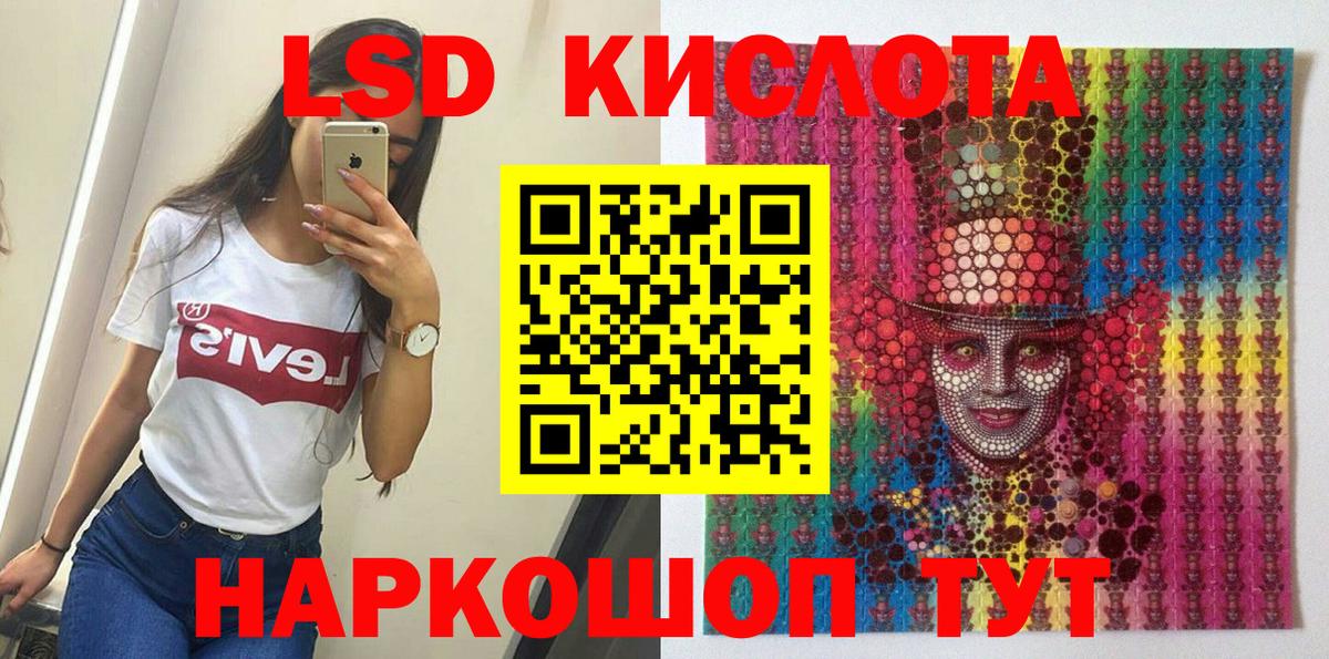 Еманжелинск  Марки 25I-NBOMe 1,5мг  Вход с VPN 