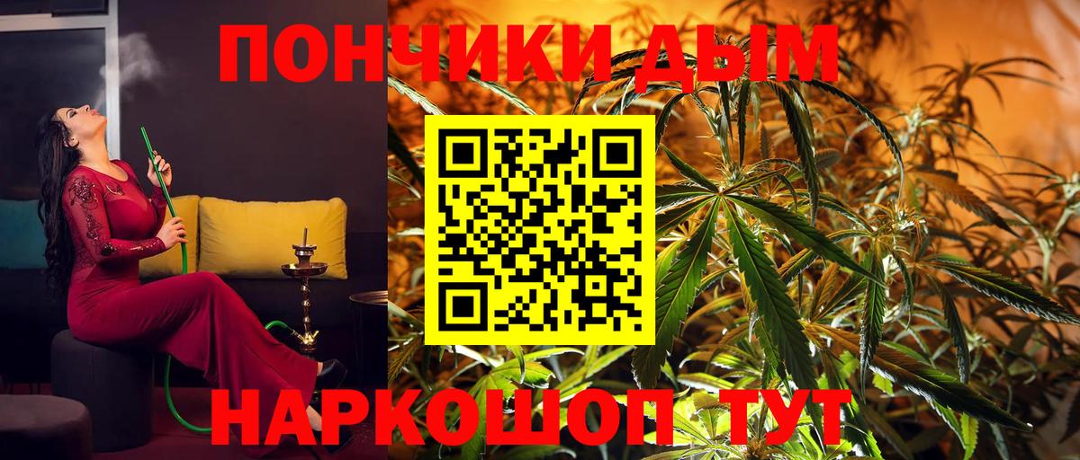 МАРИХУАНА THC 21%  Марихуана VHQ  Вход с VPN  Канабис OG Kush  Еманжелинск 